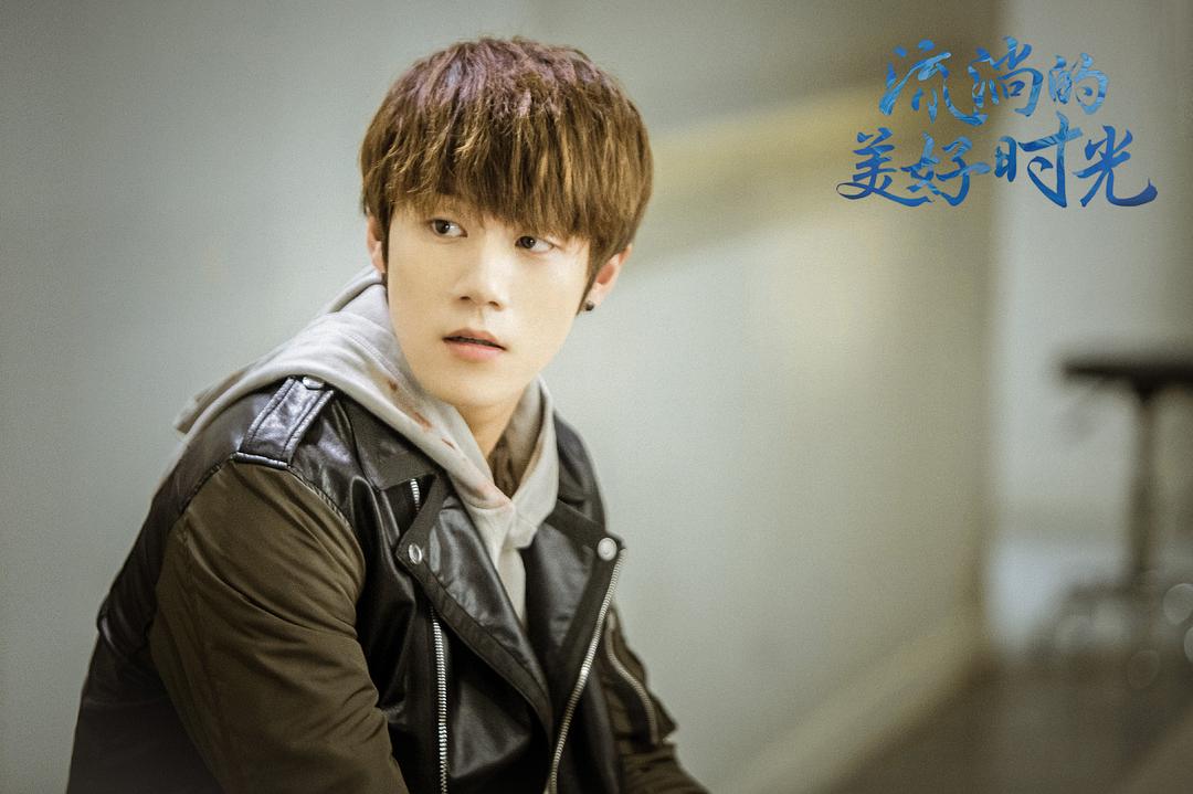 《流淌的美好时光》剧照第24张图片