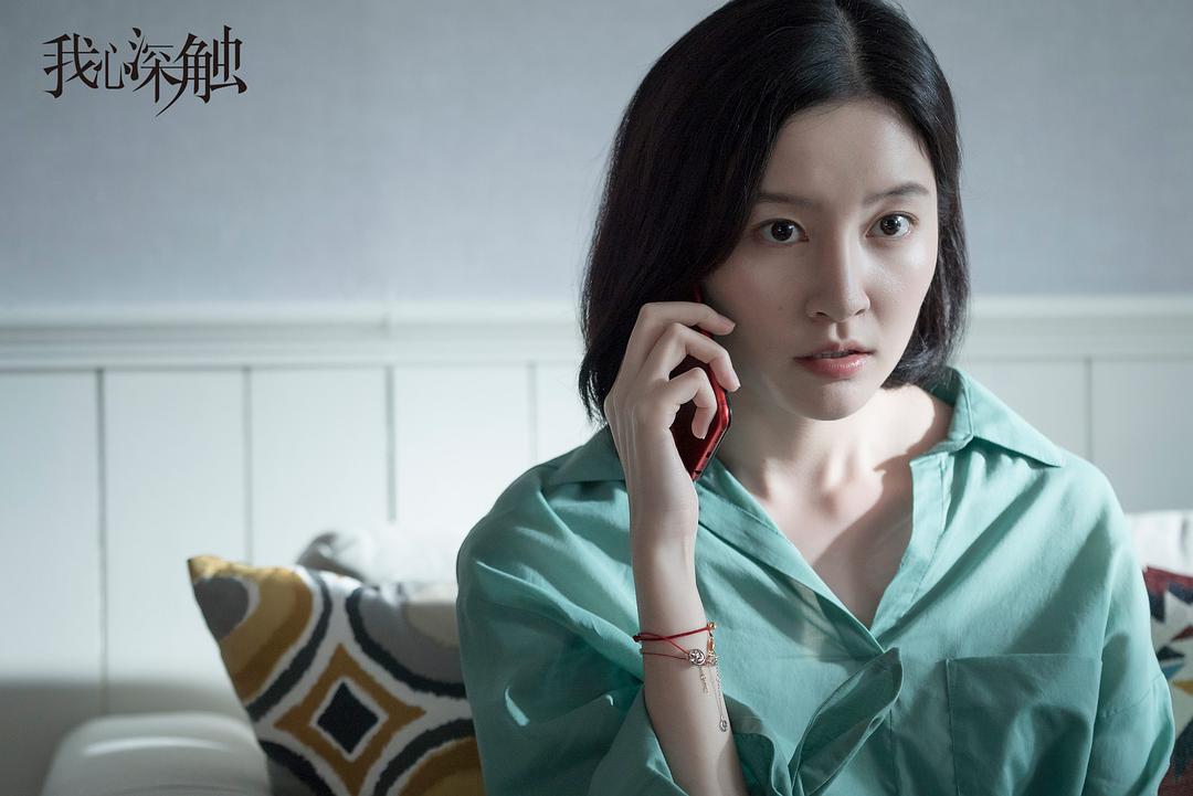 《我心深触》剧照第23张图片