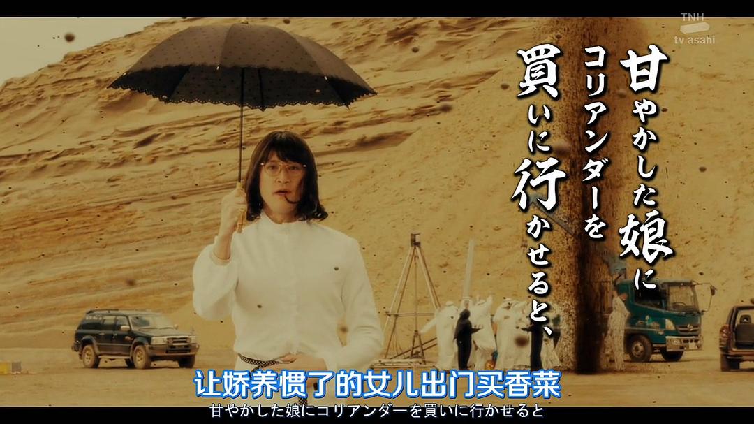 《家政夫三田园3》剧照第39张图片