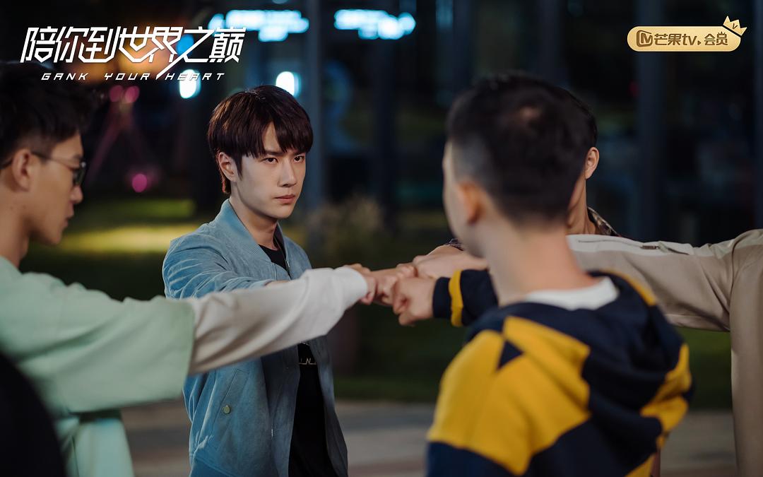 《陪你到世界之巅》剧照第16张图片