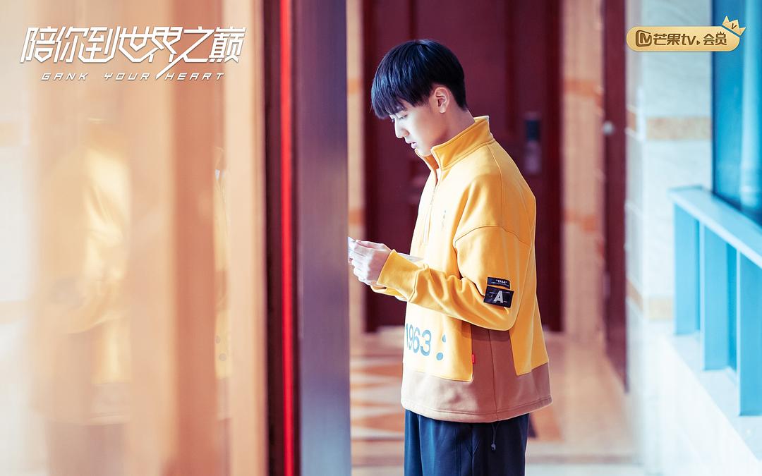 《陪你到世界之巅》剧照第58张图片