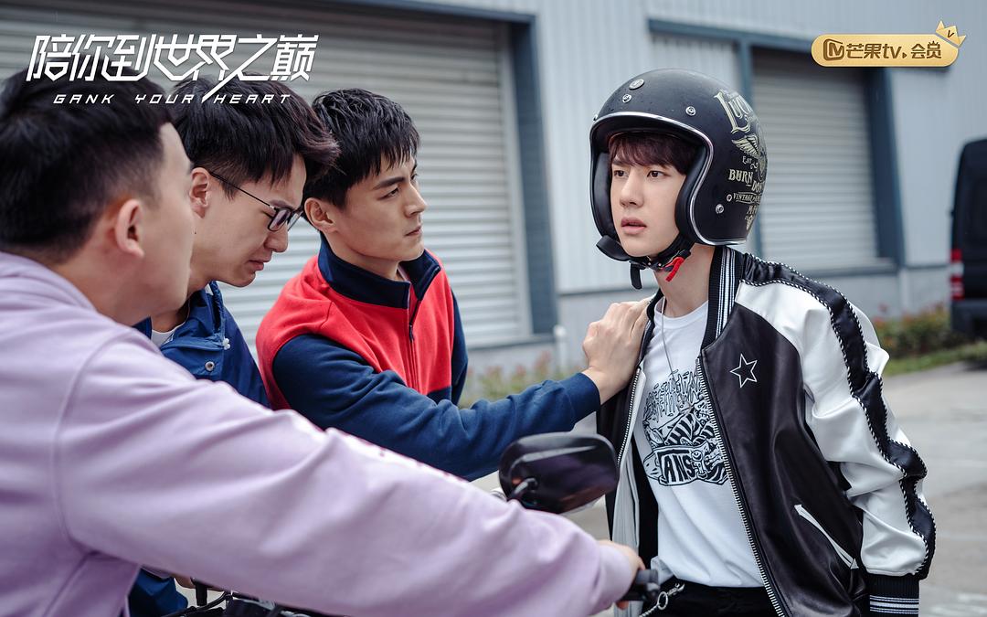 《陪你到世界之巅》剧照第32张图片