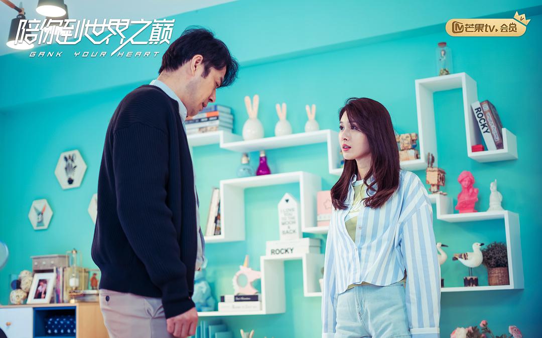 《陪你到世界之巅》剧照第51张图片