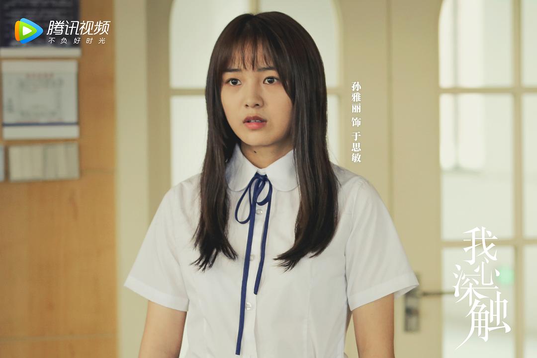 《我心深触》剧照第19张图片