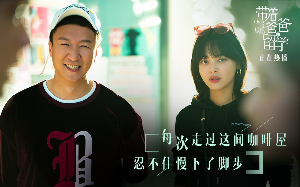 孙红雷与辛芷蕾