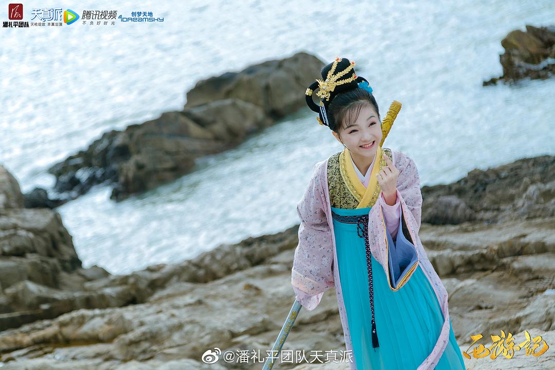 《天真派:西游记》剧照