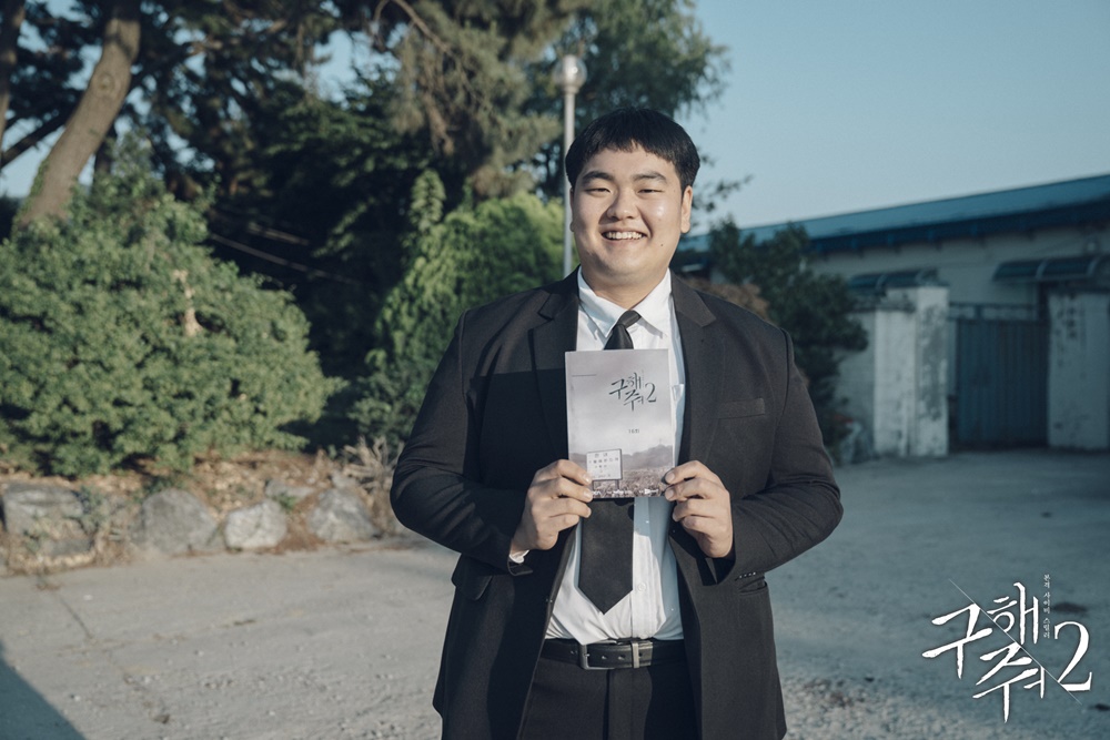 《救救我第二季》海报