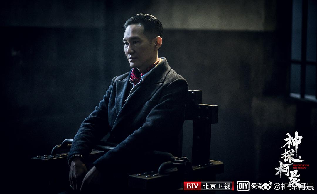 《神探柯晨》剧照第16张图片