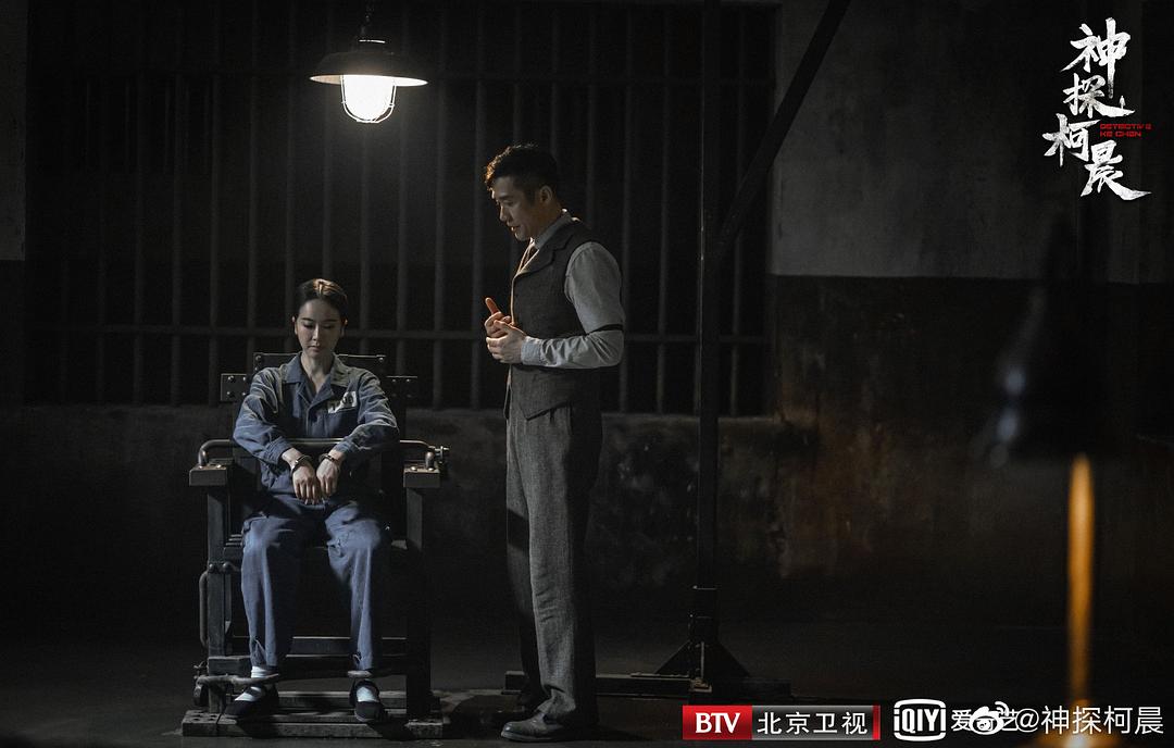 《神探柯晨》剧照第13张图片