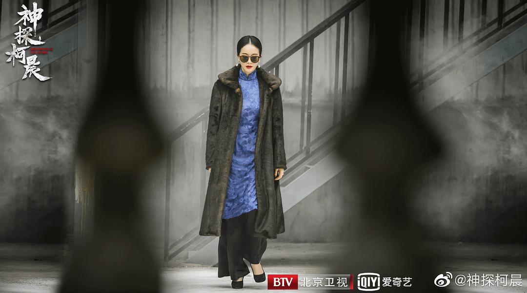 《神探柯晨》剧照第12张图片