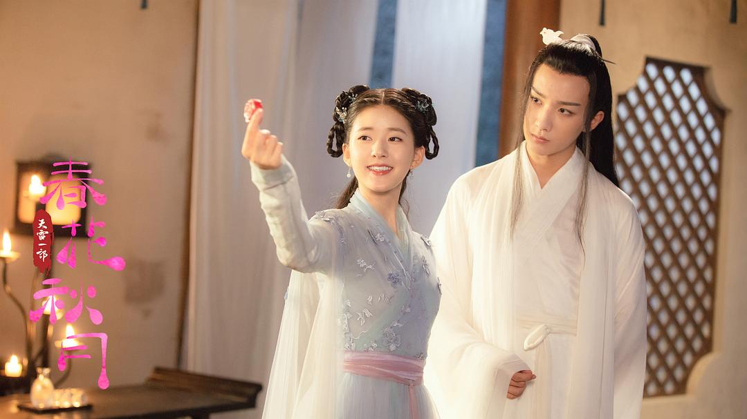 《天雷一部之春花秋月》剧照