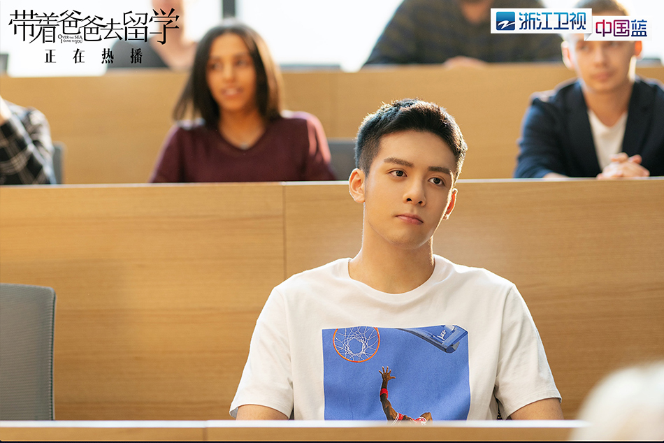 《带着爸爸去留学》剧照