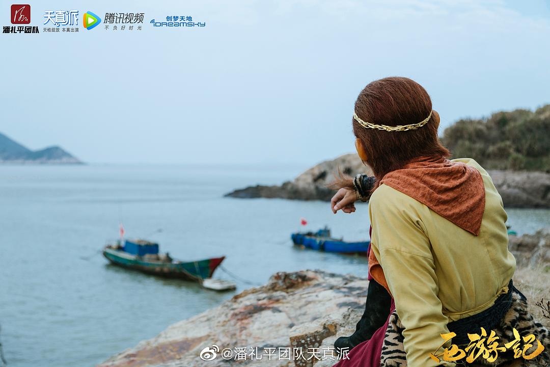 《天真派：西游记》海报第53张图片