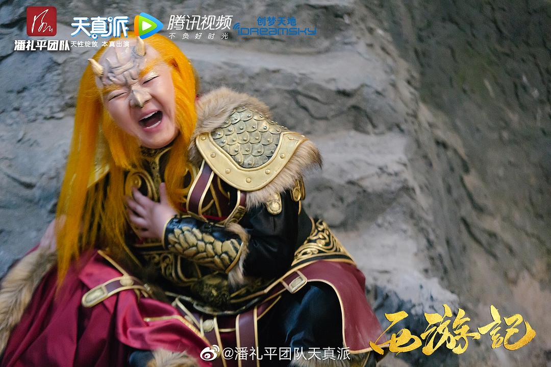 《天真派：西游记》海报第51张图片