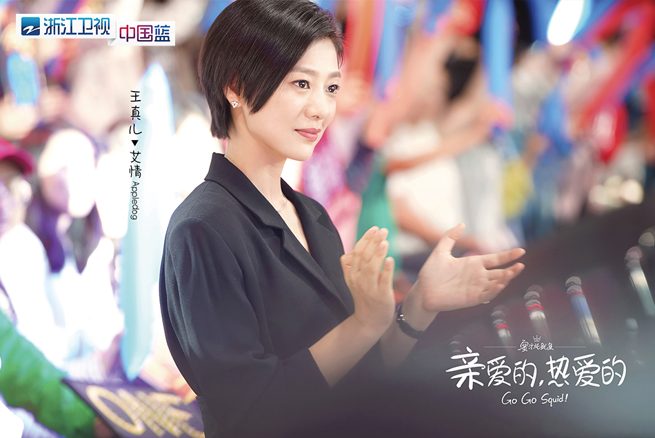 《亲爱的，热爱的》剧照第42张图片