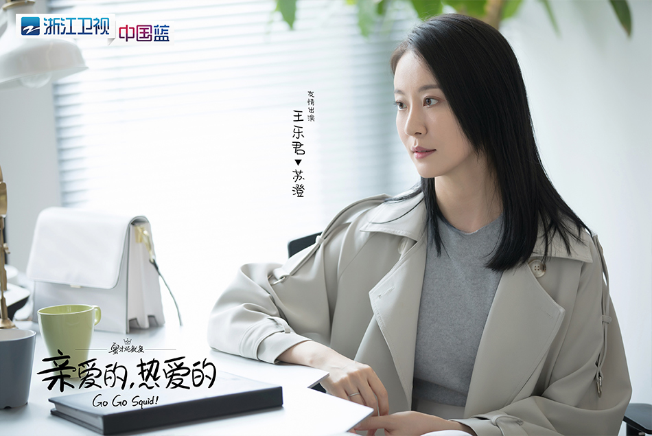 《亲爱的，热爱的》剧照第27张图片