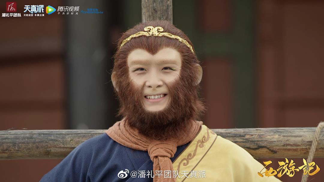 《天真派：西游记》海报第39张图片