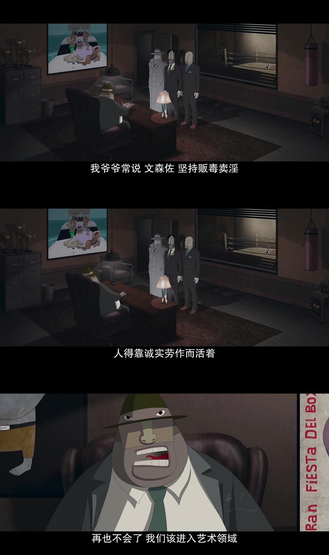 《盗梦特攻队》剧照第34张图片