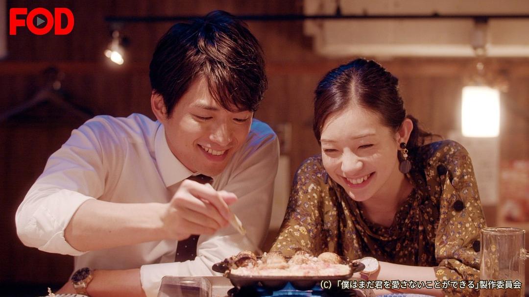 《我可能不会爱你》剧照