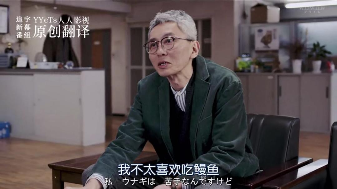 委托人来了五郎就和...