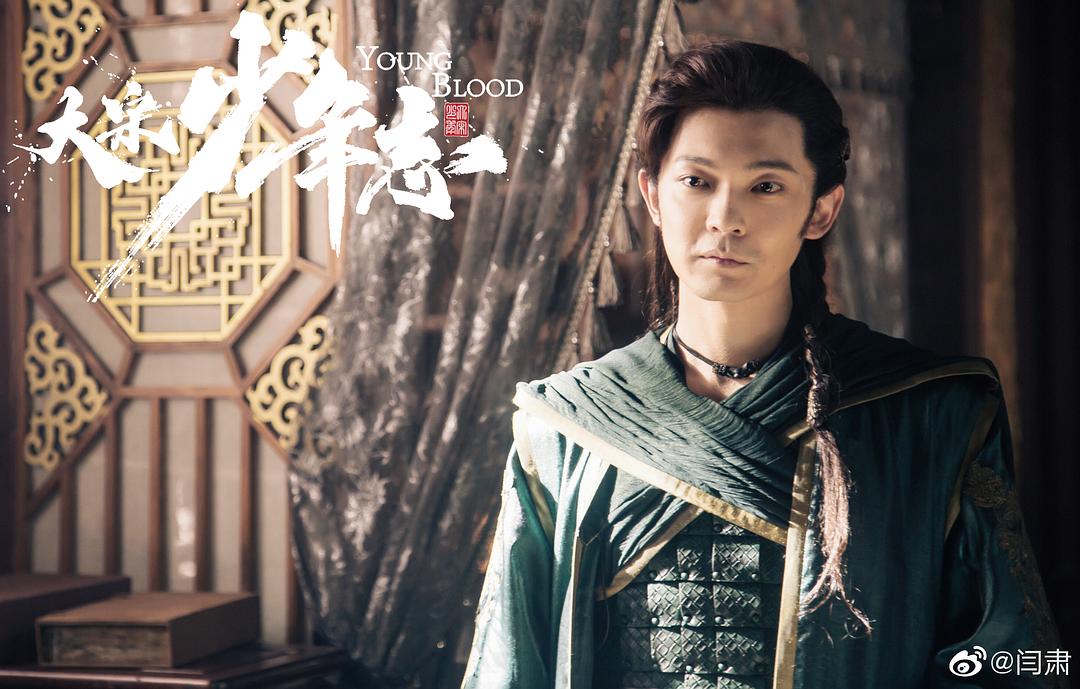 《大宋少年志》剧照第50张图片