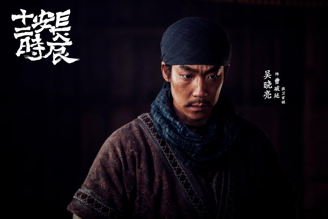 《长安十二时辰》剧照第49张图片