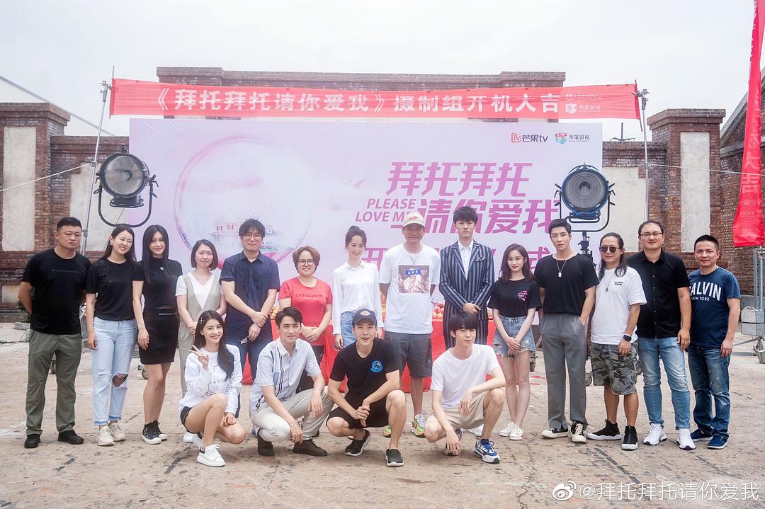 《拜托，请你爱我》剧照第12张图片