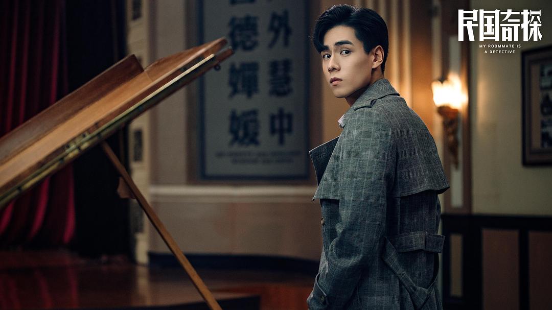 《民国奇探》剧照第53张图片