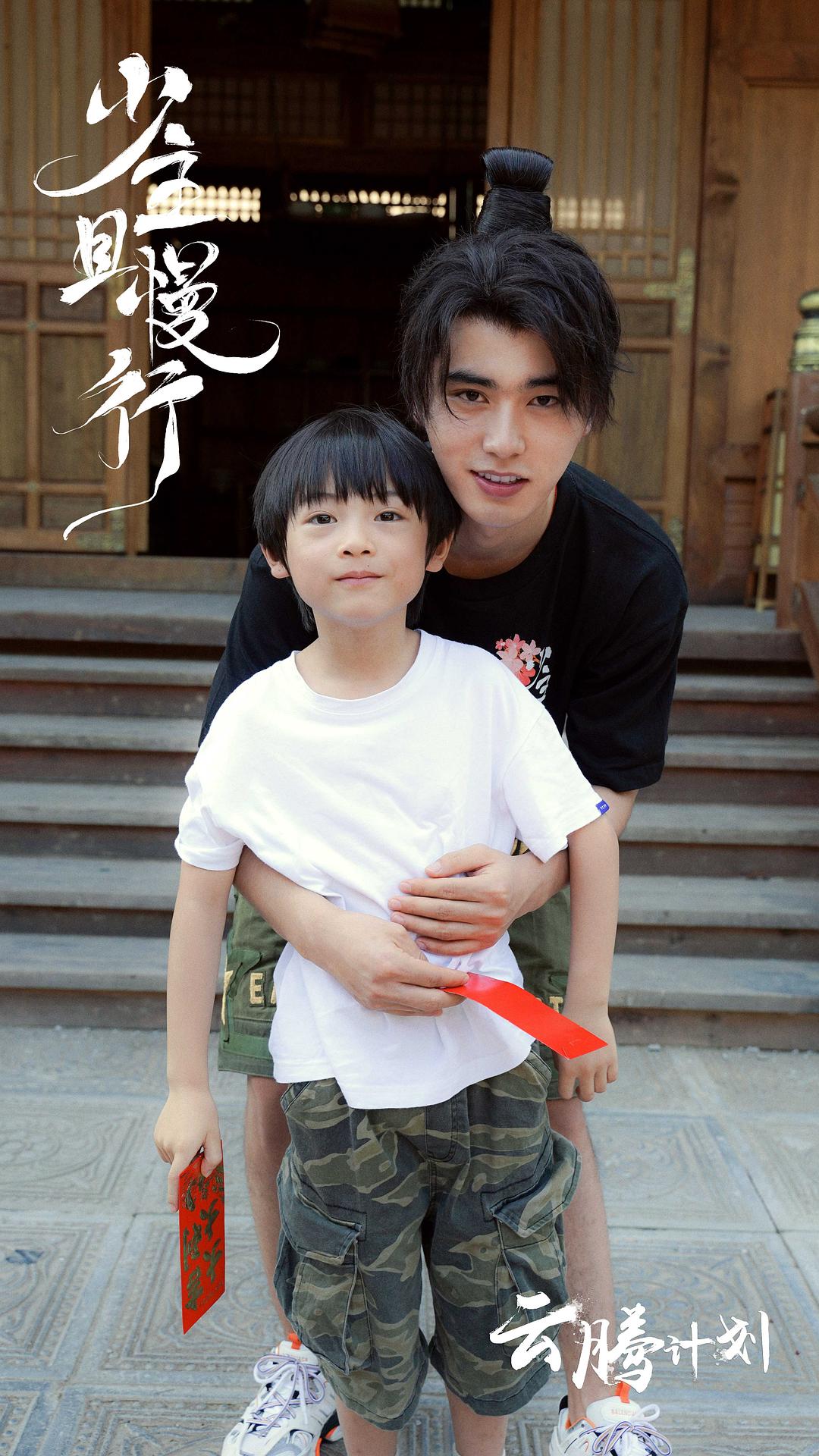 《少主且慢行第一季》海报第15张图片