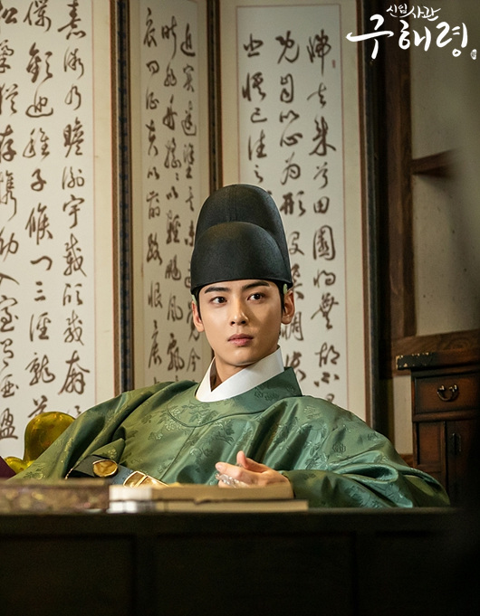 《新入史官丘海昤》剧照