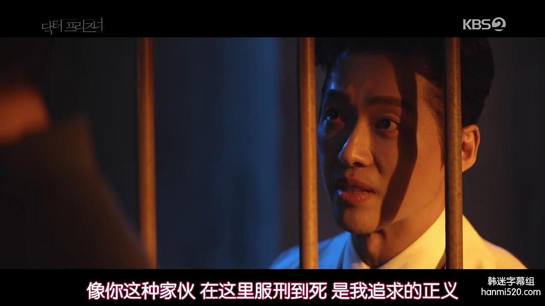 《囚犯医生》剧照第15张图片