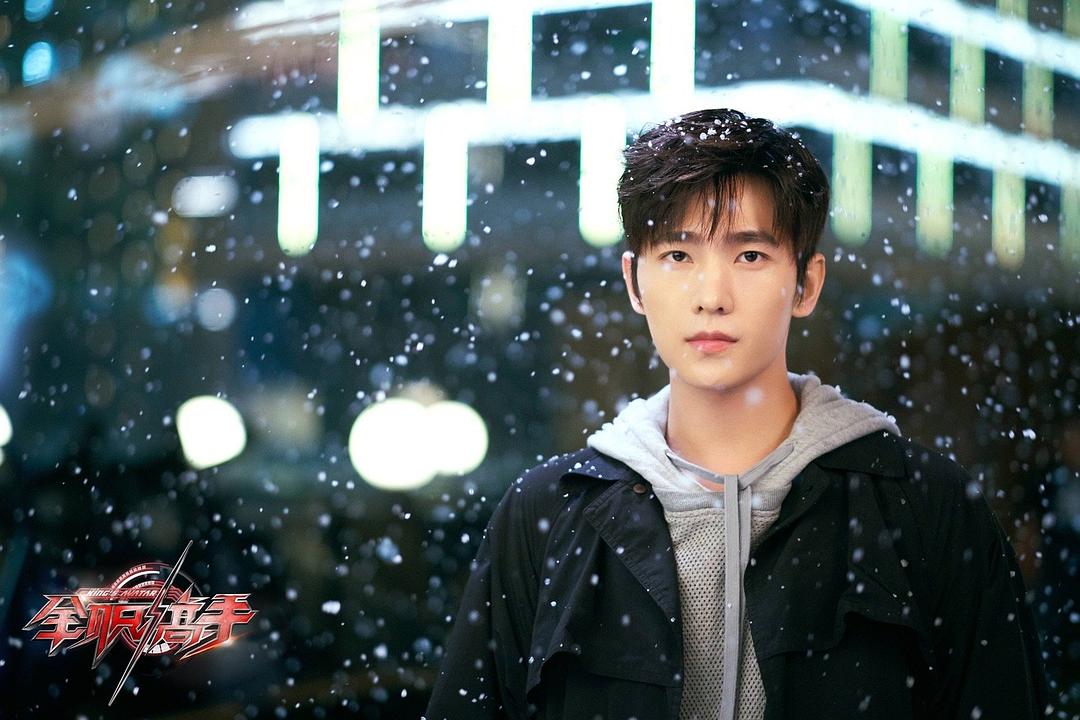 《全职高手》剧照第44张图片