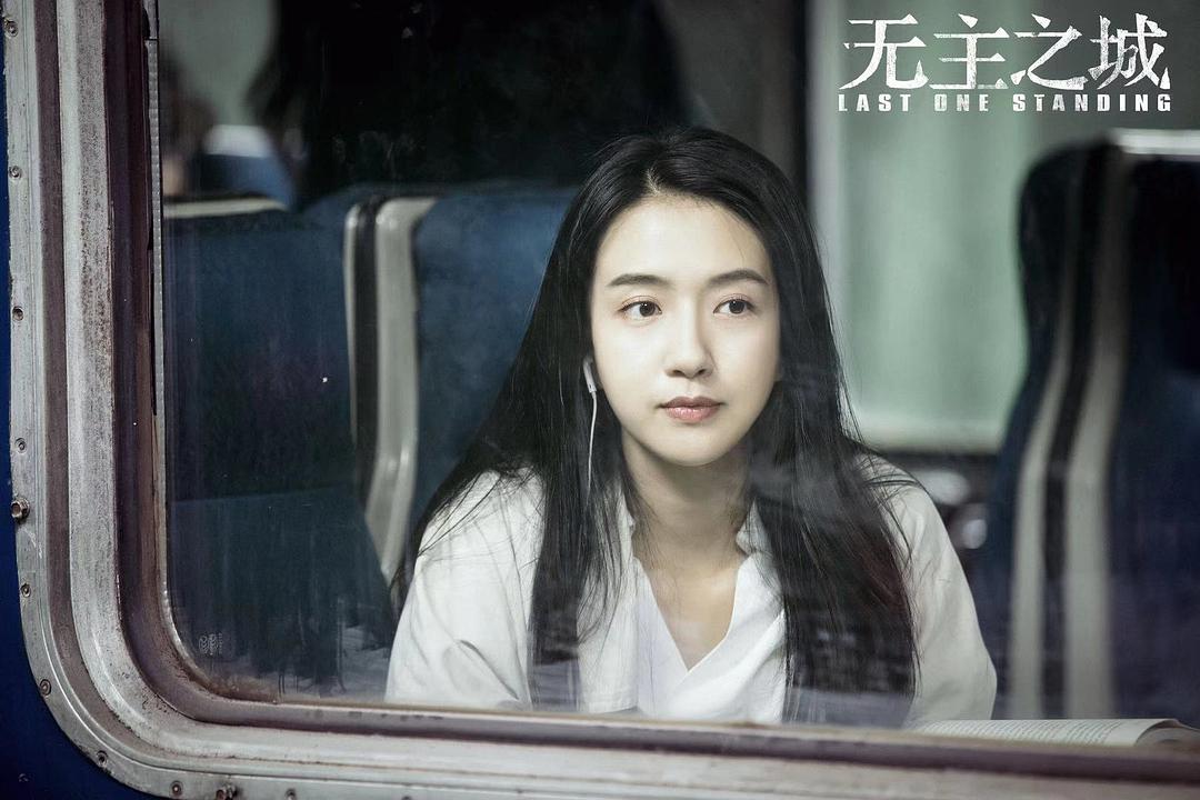 《无主之城》剧照