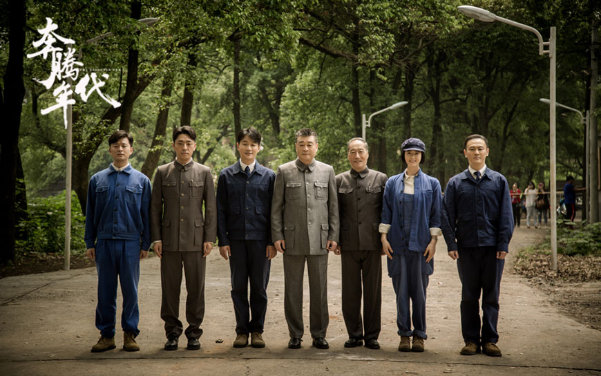 《奔腾年代》剧照第4张图片