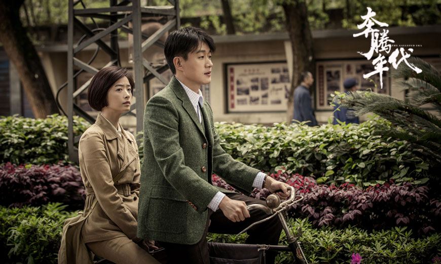 《奔腾年代》剧照第2张图片