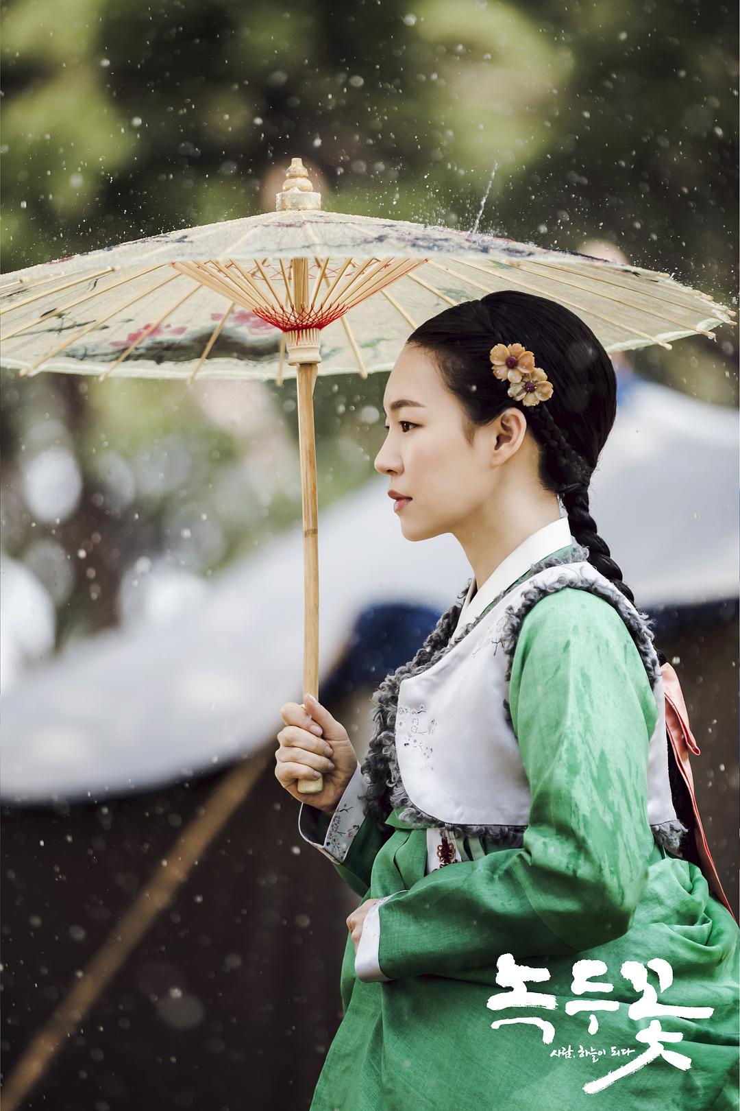 《绿豆花》剧照第31张图片