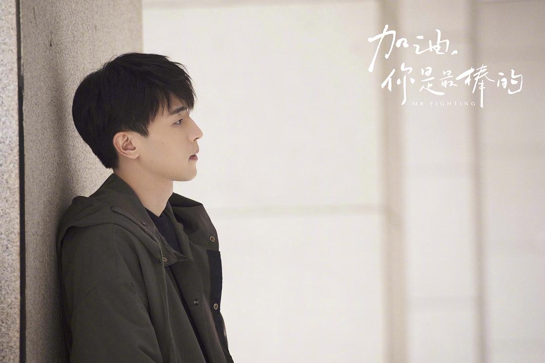 《加油,你是最棒的》剧照