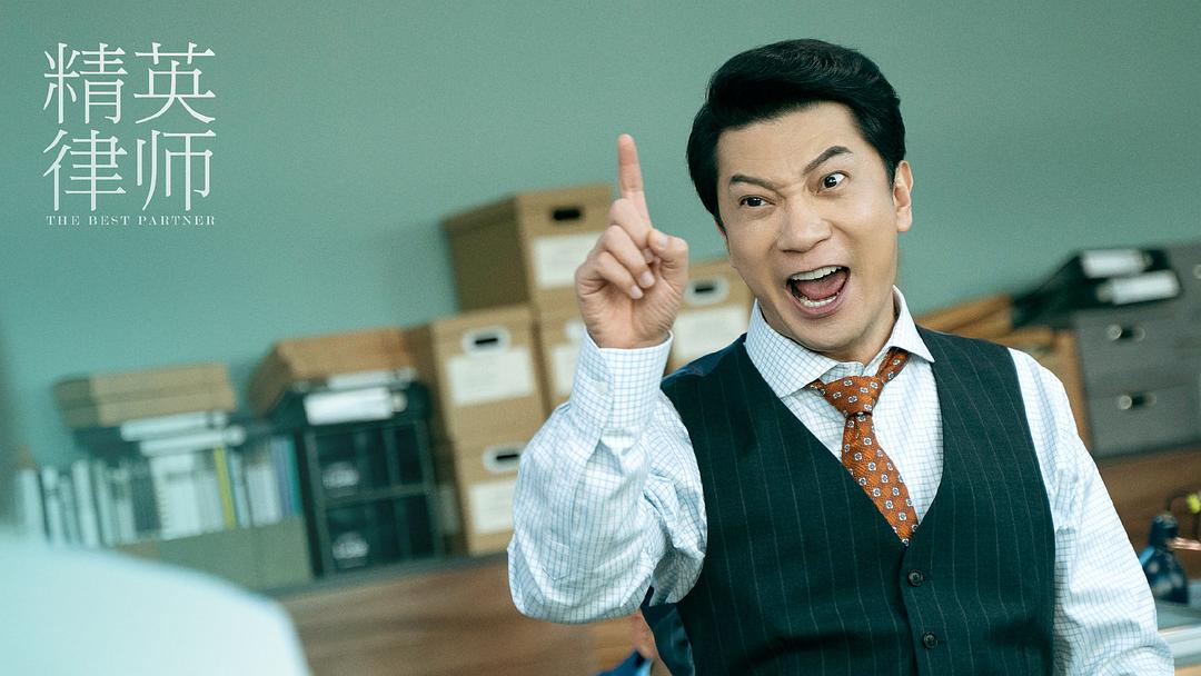 《精英律师》剧照第37张图片