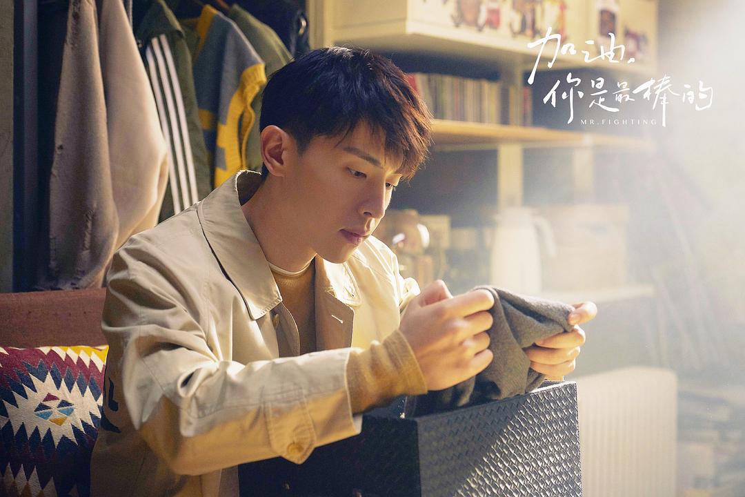 《加油,你是最棒的》剧照