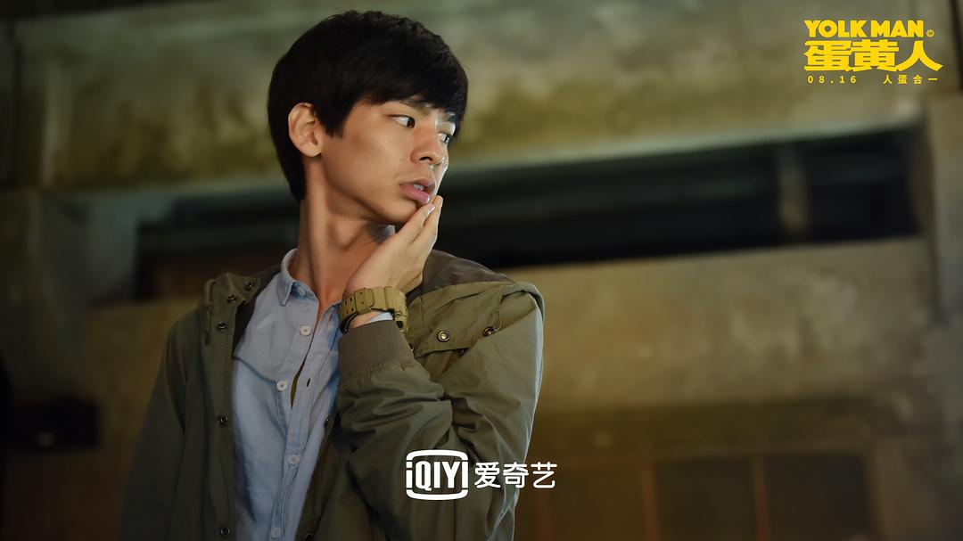 《蛋黄人》剧照第24张图片