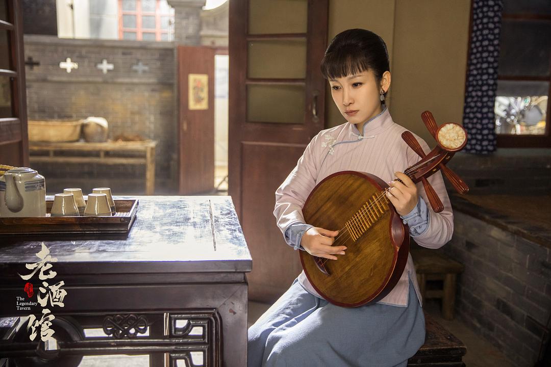 《老酒馆》剧照