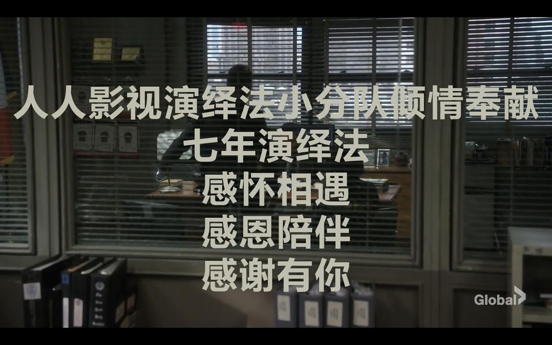 《福尔摩斯：基本演绎法第七季》海报第27张图片