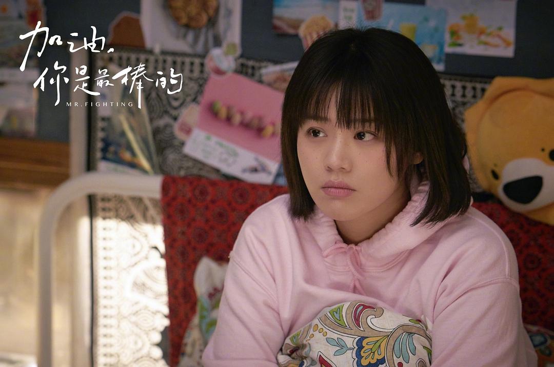 《加油，你是最棒的》剧照第37张图片