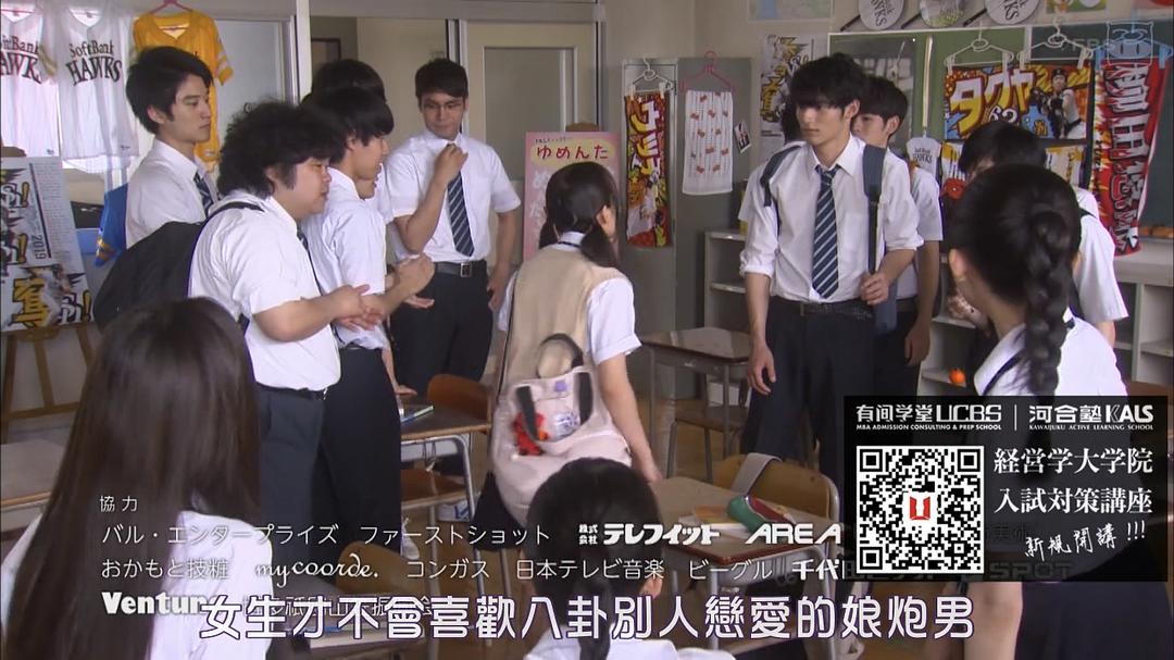 《不觉得说博多话的女孩子很可爱吗》海报第12张图片