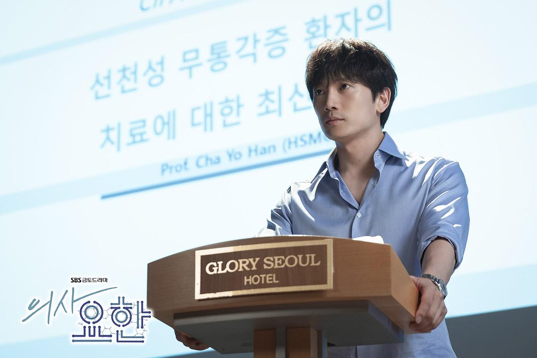 《痛症医师车耀汉》剧照第51张图片