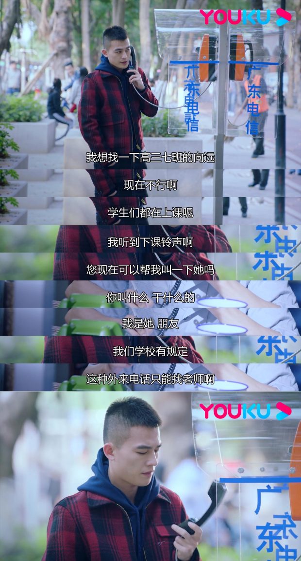 叶骞泽给向远打电话