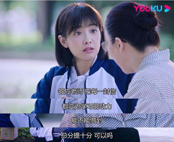 老师把信还给向远