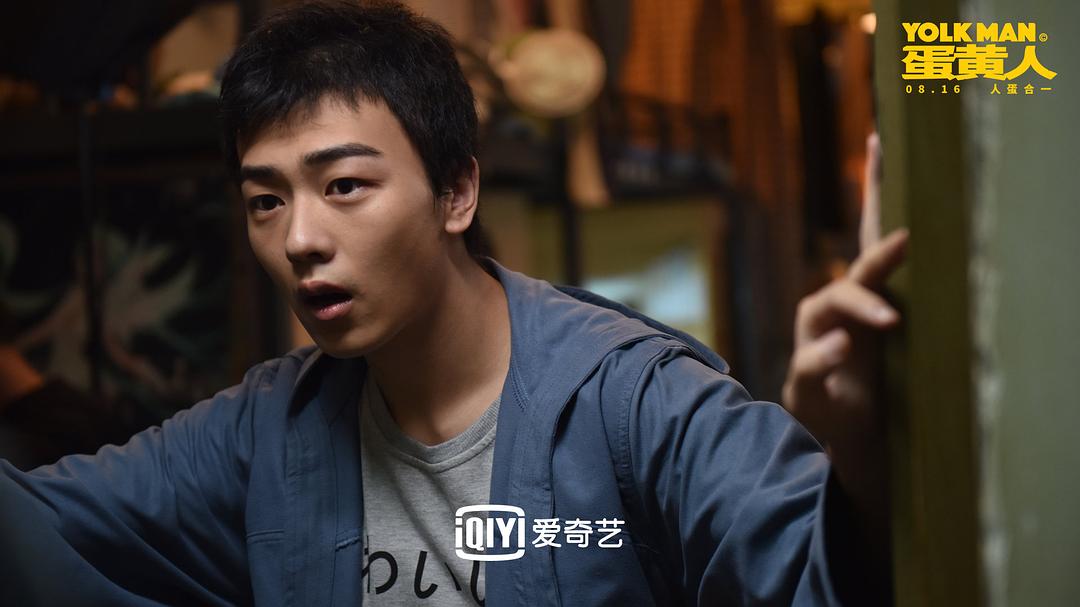 《蛋黄人》剧照第15张图片