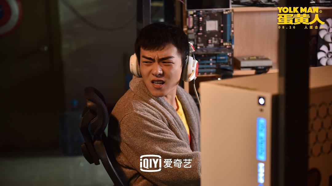 《蛋黄人》剧照第13张图片