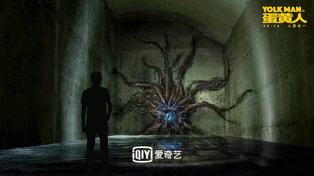 《蛋黄人》剧照第57张图片